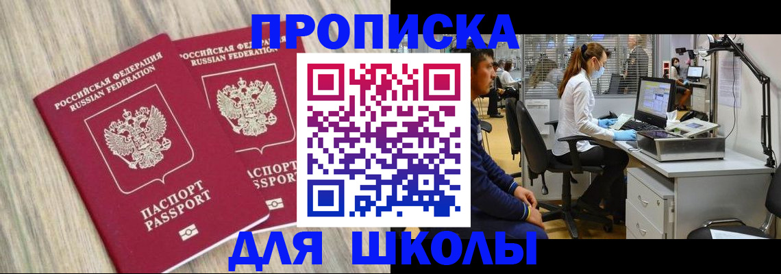 прописка для кредита в Новом Осколе