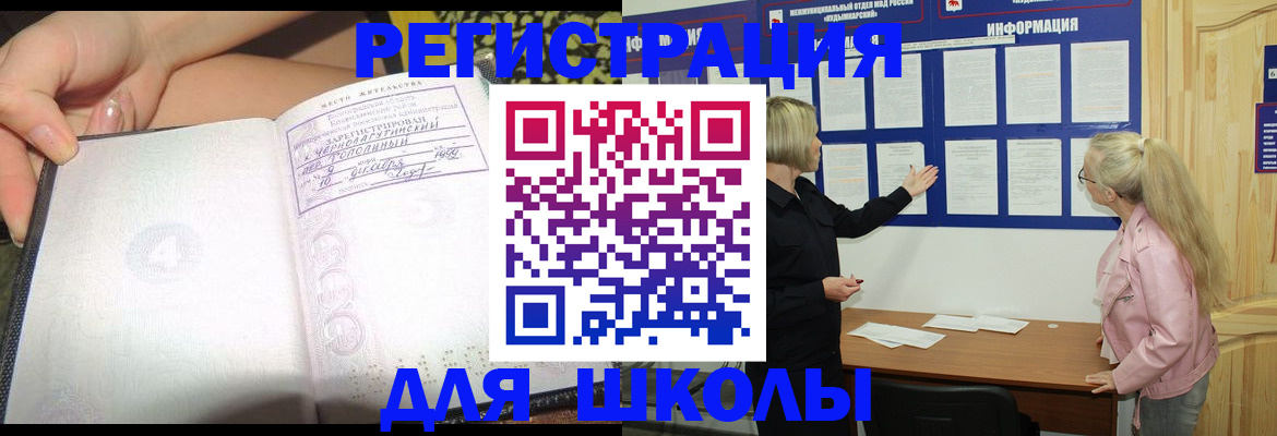 миграционный учет в Новом Осколе