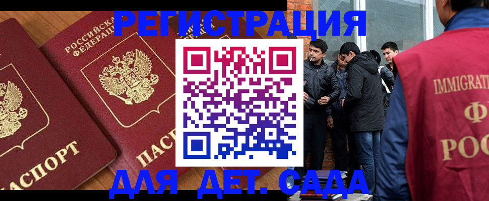 временная прописка в Новом Осколе